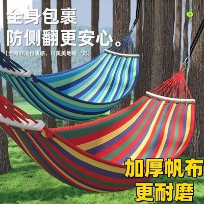 吊床户外秋千加厚帆布防侧翻单双人学生寝室宿舍室内成人睡觉吊椅