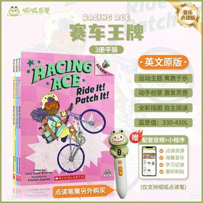 【点唱版】学乐赛车王牌Racing Ace3册英文原版正版6-9岁自主阅读桥梁书学乐大树系列姐妹篇橡子系列爱运动宝宝配套华研
