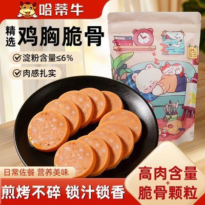 哈蒂牛奥尔良风味火腿切片午餐肉独立包装开袋即食办公室解馋零食