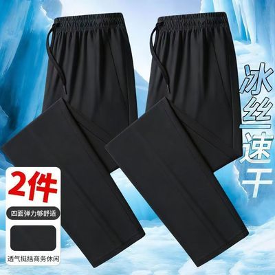 冰丝裤男士夏季清凉薄款宽松阔腿直筒长裤束脚速干运动休闲防晒裤