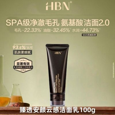 ���ڲ�����HBN������ϴ���̽�����2.0�������ºͿ��ͱ�ʪ��ĭ��Ůר�� 73.9Ԫ
