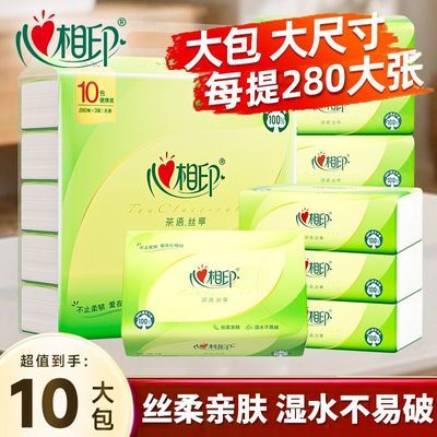 心相印手帕纸茶语丝享纸巾小包便携小学生随身装大手帕纸28片10包