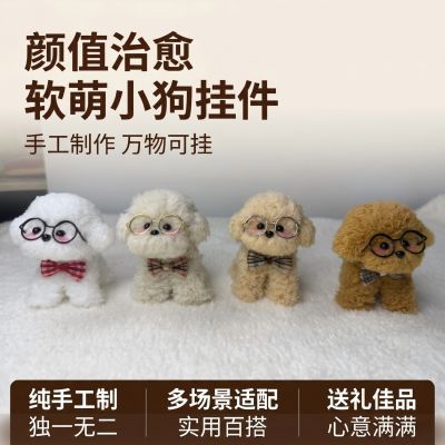 爆款治愈系精致比熊仿真挂件简约背包挂件棕色玩偶毛绒钥匙扣配饰
