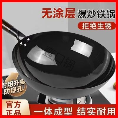 正宗铁锅章丘老铁锅不粘锅不生锈超轻锅手工锻打无涂层炒菜锅套装
