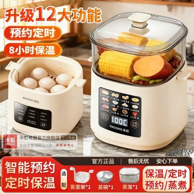 米虹蒸蛋器自动断电家用新款煮蛋器多功能定时保温预约煮鸡蛋神器优惠商品图片