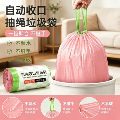 【特厚3.8g】抽绳垃圾袋手提式自动收口公司家用厨房加厚款不脏手