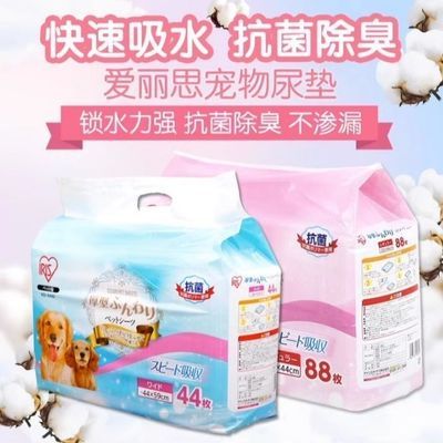 【爱丽思】狗狗尿垫宠物猫狗尿片爱丽丝尿垫吸水加厚尿不湿吸水垫