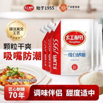 【红棉】白砂糖调味白糖烹饪糖家用糖厨房调味糖烘焙甘蔗调味烹饪白糖