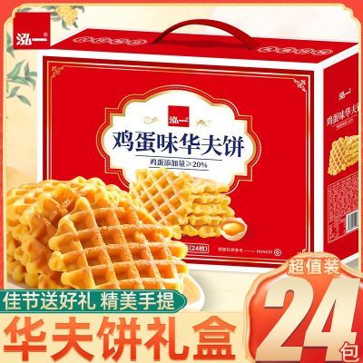 【泓一】华夫饼手提礼盒750g中秋送礼营养早餐鸡蛋饼糕点公司团购整箱