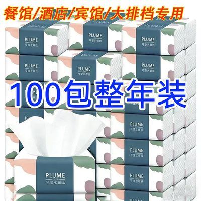 【100包整年装】车用纸巾餐巾纸宾馆抽纸商用小吃店卫生纸擦手纸优惠券
