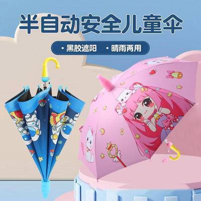 可爱儿童雨伞女男童幼儿园宝宝小学生自动晴雨伞黑胶遮阳长柄雨具