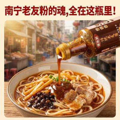 【康永鲜】老友粉酱,广西正宗老友酱,家用,商用,便捷,老友粉酱料