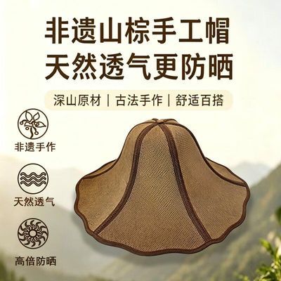 【金山棕】山棕折叠渔夫帽大帽檐遮挡阳光轻便携带透气舒适可折叠