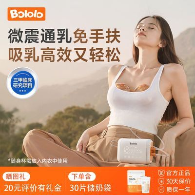 【波咯咯】双边V50电动吸奶器变频微震按摩自动免手扶疏通吸乳器孕妇优惠商品图片