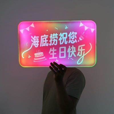 网红生日快乐灯牌LED发光七彩手举牌酒吧KTV可刻字氛围道具举牌