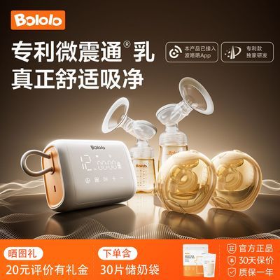 波咯咯电动双边吸奶器微震按摩全自动吸乳器拔奶器大吸力免手扶