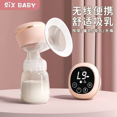 sixbaby一体挤奶器电动吸奶器可充电吸乳器孕妇拔奶器静音大吸力