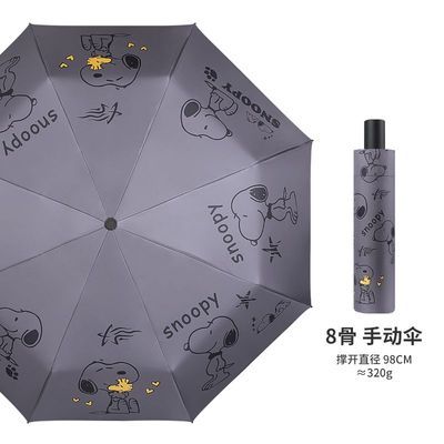 史努比全自动雨伞防晒紫外线遮阳伞黑胶学生卡通晴雨两用伞优惠商品图片