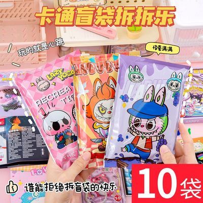 六一超值豪华大礼包三丽鸥儿童京喜盲袋幼儿园校园周边摆地摊热卖
