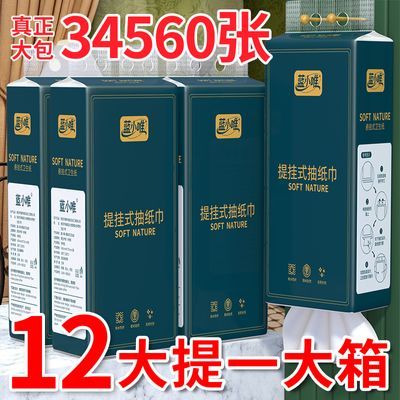 【加量加厚2880张】悬挂式纸巾家用底部抽纸抽取式厕纸提挂卫生纸优惠券