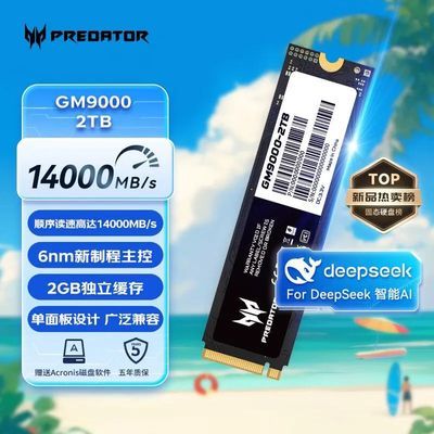 【1789】宏碁掠夺者 GM9000 2TB NVMe PCle5.0 M.2接口 SSD固态硬盘https://p.pinduoduo.com/aIiqclE0?sc=EFAC 需要V3券-180券，凑400券的话1732【彦祖投稿】