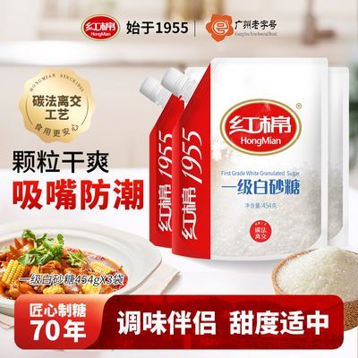 【红棉】一级白砂糖454克袋白砂糖家用白糖官方正品调味糖甘蔗白砂糖