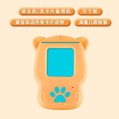播放器儿童卡片插益智玩具故事双语机早教认识有声学习启蒙字儿歌