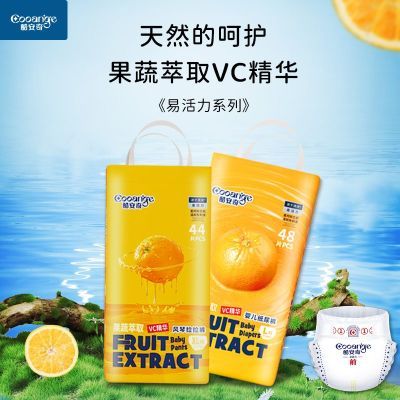 【酷安奇】易活力VC精华纸尿裤瞬吸干爽拉拉裤透气不闷湿尿不湿成长裤优惠商品图片