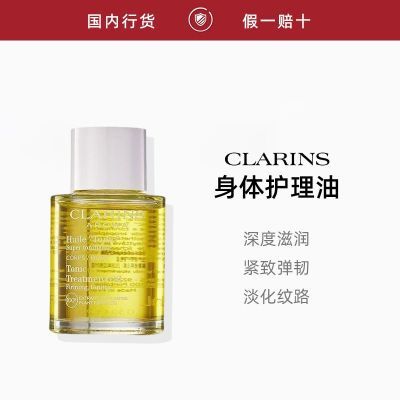 ���ڲ���������Ʒ�л���Clarins/����ʫ��Ȼ�������廤����30ml���±�ʪ 65Ԫ