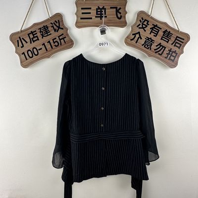 2026平价新款上衣0971
