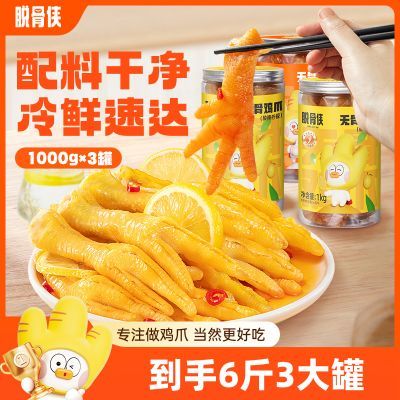 ���ڲ������ѹ����޹Ǽ�צ1000g*3��������������ȥ�Ƿ�צ���������ʳС�� 105.9Ԫ