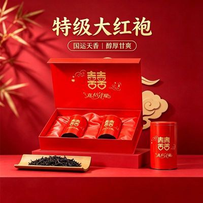 结婚订婚提亲茶叶大红袍红色礼盒喜茶聘礼送礼婚庆喜结良缘伴手礼
