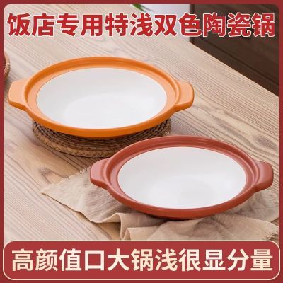 双耳砂锅酒店砂锅商用餐饮店商用餐饮店网红砂锅高颜值防爆浅口优惠商品图片