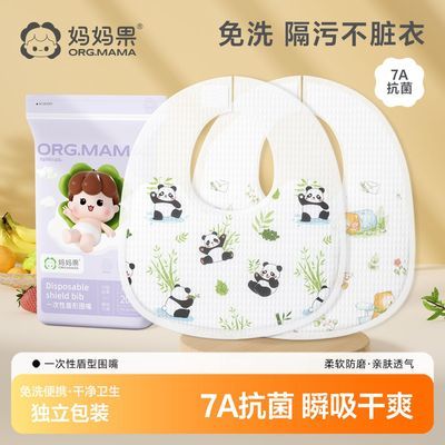 抗菌一次性围嘴口水巾一次性婴幼儿围布防水防吐奶披肩新生儿围嘴优惠商品图片