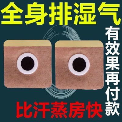 【爆售60W+】吸油贴暖宝宝贴肚子去油全身祛湿排毒去湿气官方正品