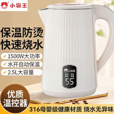 正品小霸王电热水壶家用大容量一体全自动保温宿舍省电热水壶新款