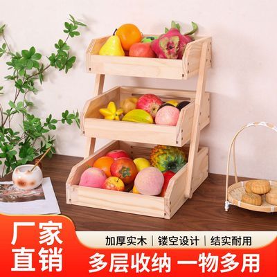 家用多功能收纳盒水果蔬菜储物架实木置物架置物架多层实木收纳架