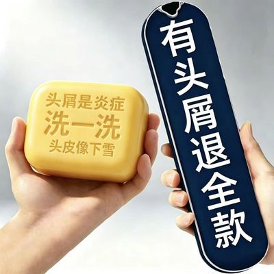 【头皮像下雪】毛囊净皂控油去油去屑止痒疙瘩除螨虫洗发男女通用