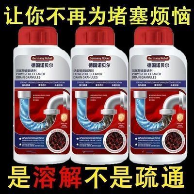 【一秒通】德国强力管道疏通炸弹快速清除管道堵塞厕所管道疏通剂