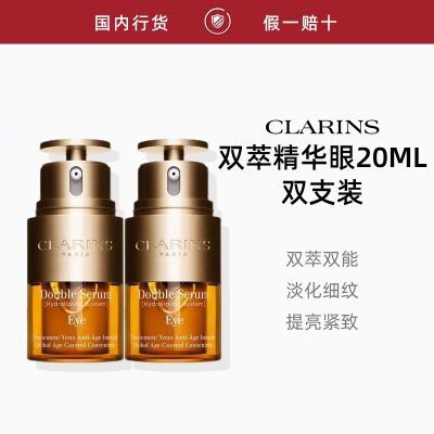 Clarins ����ʫ ˫���۾�����˪ 20ml*2 ������������ 460Ԫ