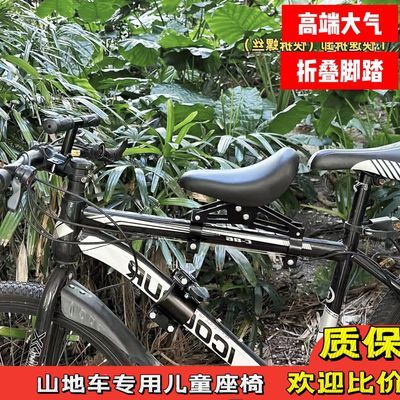 山地车儿童座椅前置安全宝宝坐椅快拆变速车小孩座位公路车单车座优惠商品图片