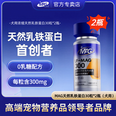 ���ڲ�����MAG��������300mg/��Ȯ�������򵰰ײ����Ͻ�ĸ����Ӫ��30��*2 428Ԫ