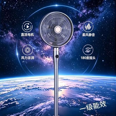 吉星牌超薄直流语音落地扇智能大风12档风速家用客厅卧室静音风扇