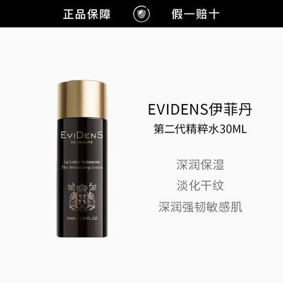 ���ڲ�����EVIDENS���Ƶ�����ˮ30ml�޻����ƽ������ؽ�ԭ�����������ˮ 50.5Ԫ