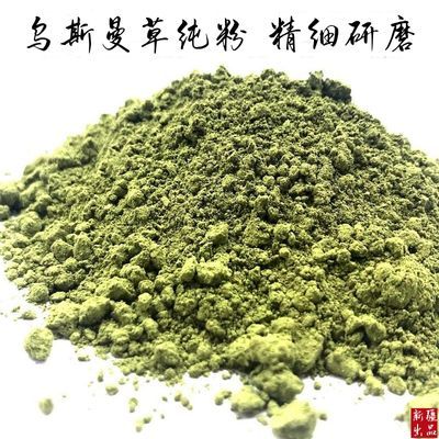新鲜乌斯曼草粉乌斯玛草粉植物滋养发根毛囊发际线浓密眉毛