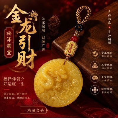 龙形吊坠招财金龙引财钥匙扣男女通用端午祈福转运招财金龙吊坠优惠商品图片