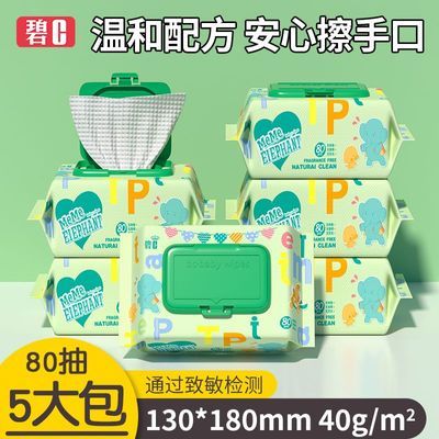 4.98 元5大包 碧c绵柔巾https://p.pinduoduo.com/1L5qcAu3?sc=EFAC
