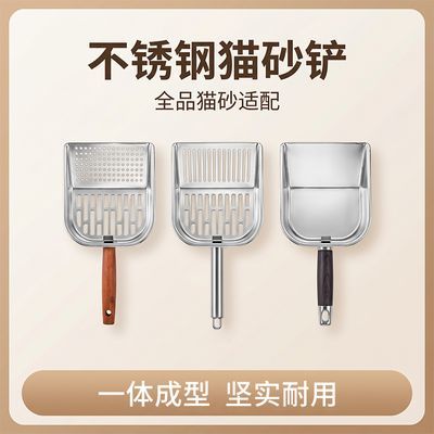 猫砂铲细孔不锈钢加厚一体长柄小颗粒便携式铲屎神器猫砂专用猫铲