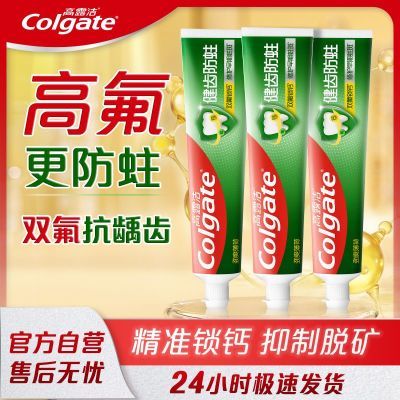 【高露洁】牙膏220g全面防蛀牙固齿含双氟清新口气家庭装正品成人学生