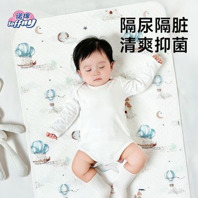 可水洗纯棉尿垫大尺码婴儿隔尿垫透气清凉舒适防水诺绵